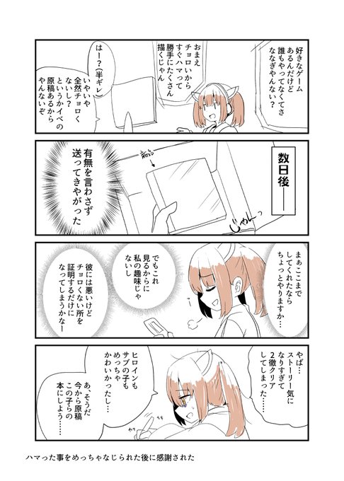 最近某ゲームの新作が出ててちょっと悔しい過去を思い出した 