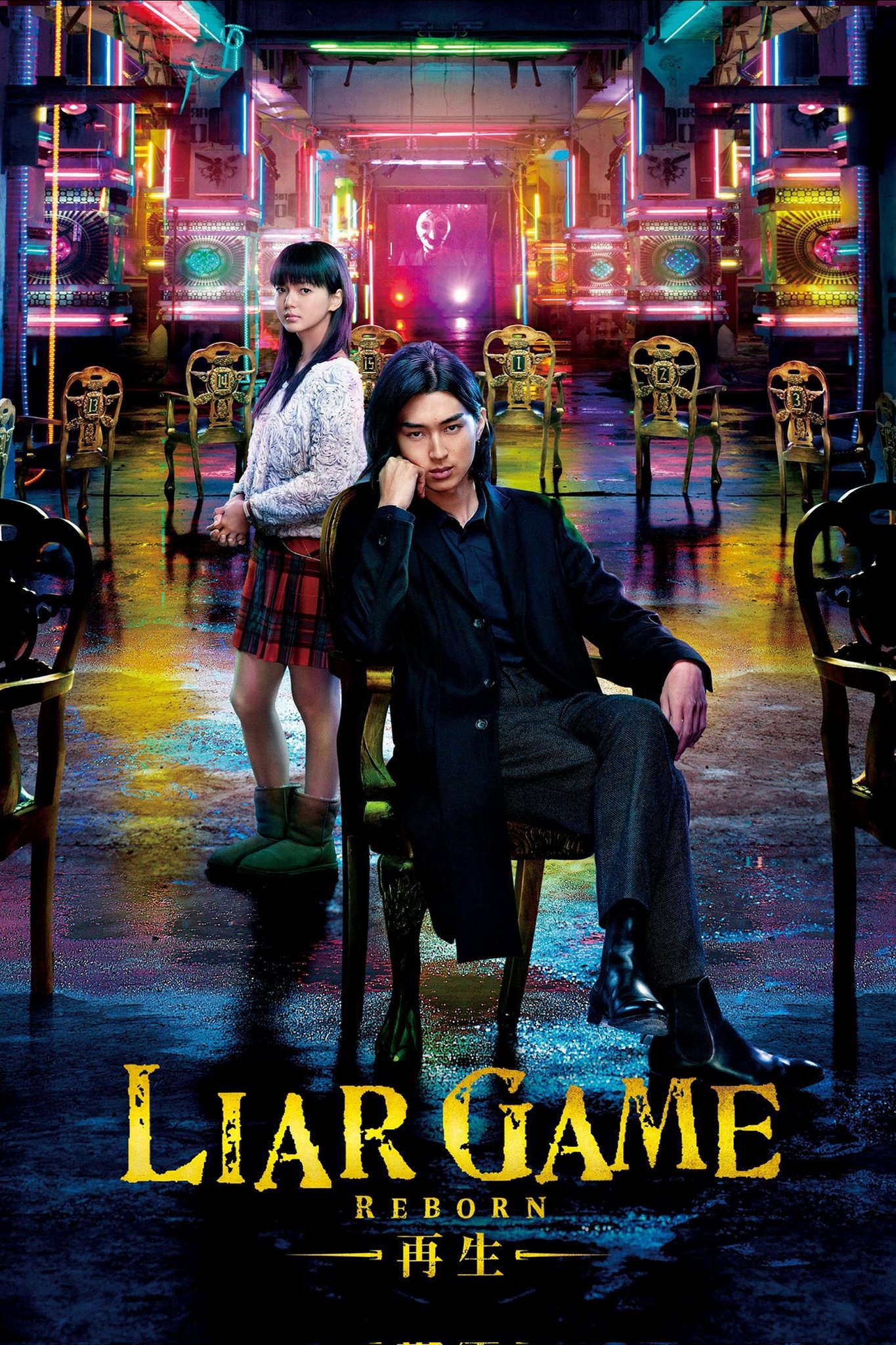 𝘬𝘻 Liar Game Trilogy Liar Game S01 07 Series Liar Game S02 09 Series Liar Game The Final Stage 10 Movie Liar Game Reborn 12 Movie Liar Game 14 Series T Co H9mqc9b4bk Twitter