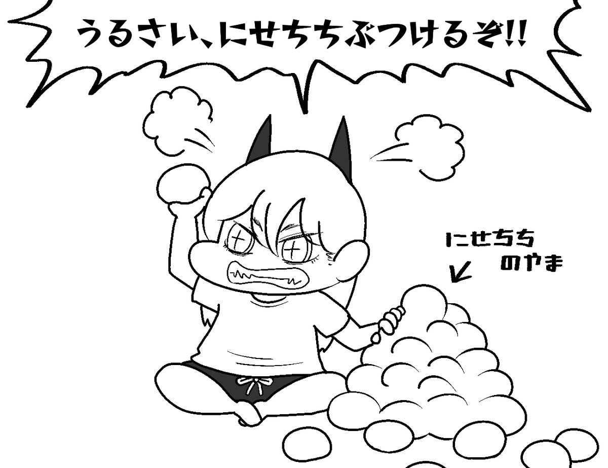 怒るとにせちちをぶつけてくるパワ子を描きました。
ちょっとだけシリーズ化する予定です(。-`ω-)
#チェンソーマン #パワー #パワーちゃん #エビフライぶつけんぞ 