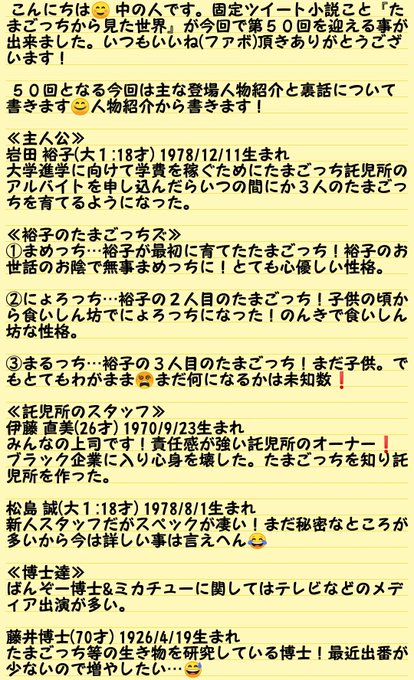 人物紹介のtwitterイラスト検索結果