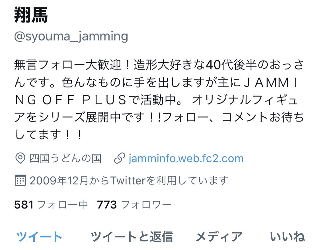 翔馬 On Twitter 今気づいたけど あと4人で フォロワーさんゾロ目です 何かお祝いしたいな で １０００人目指したいと思いますので よろしくお願いします