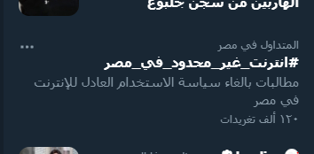 Ahmed2Kamel's tweet photo. In Egypt, We can't use the internet like
humans we have 140 GB per month with internet speed (up to 30 Mb ) , if
we finished that 140 GB , the speed of the
internet becomes 256 kb can you imagine
being on 256 kb speed?
#Unlimited_Internet_In_Egypt
#انترنت_غير_محدود_في_مصر https://t.co/WQtckJaCBE