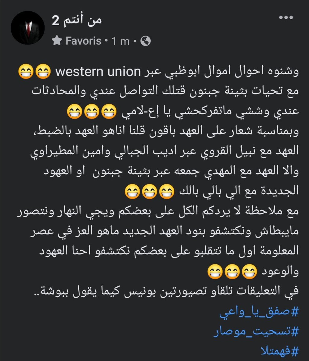 من أنتم 2 tweet media