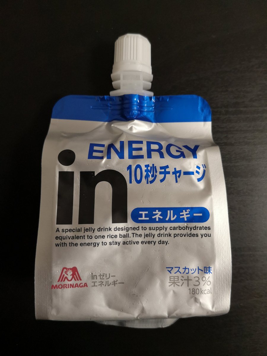 吟遊詩人ヴァネロピ V Twitter せっかくワクチンを撃ったのに副反応が出ないので 雰囲気だけでも楽しもうとウィダーインゼリーを飲もうと思ったのですが Kana Clumsiest さんに ちなみにもうウィダーインゼリーじゃないですよ パッケージをよく見てください って