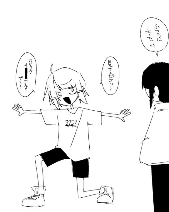 わくわくち……ん…………………………😑 