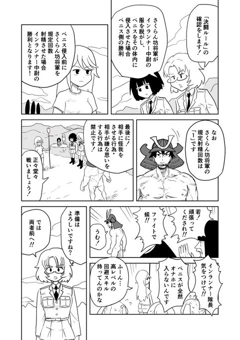 オナホタワーディフェンスSTAGE 2 wave 3-10 