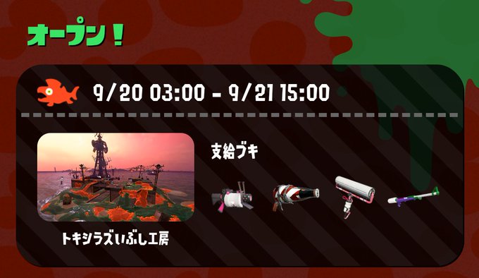 サーモンランのtwitterイラスト検索結果