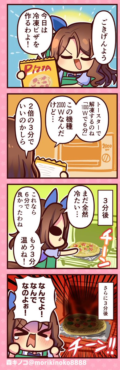 #キングヘイロー #クッキングヘイロー  #ウマ娘 #ウマ娘プリティーダービー 