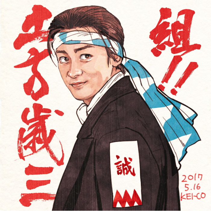 Twoucan 土方歳三 の注目ツイート イラスト マンガ