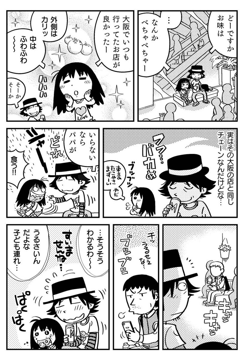 55歳の独身漫画家に8歳の娘ができた話「父子家庭はじめました」 #エアコミティア と言っても新しい本を出す時間もないので、noteで連載中のまんがでも貼っておきましょう #エアコミティア137 