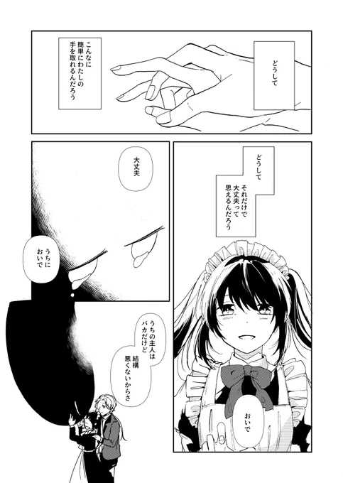 ⑧おわり!ありがとうございました❤ 