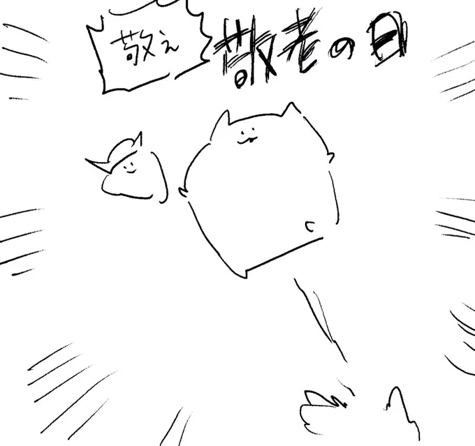 ロケンロー(おはよう) 