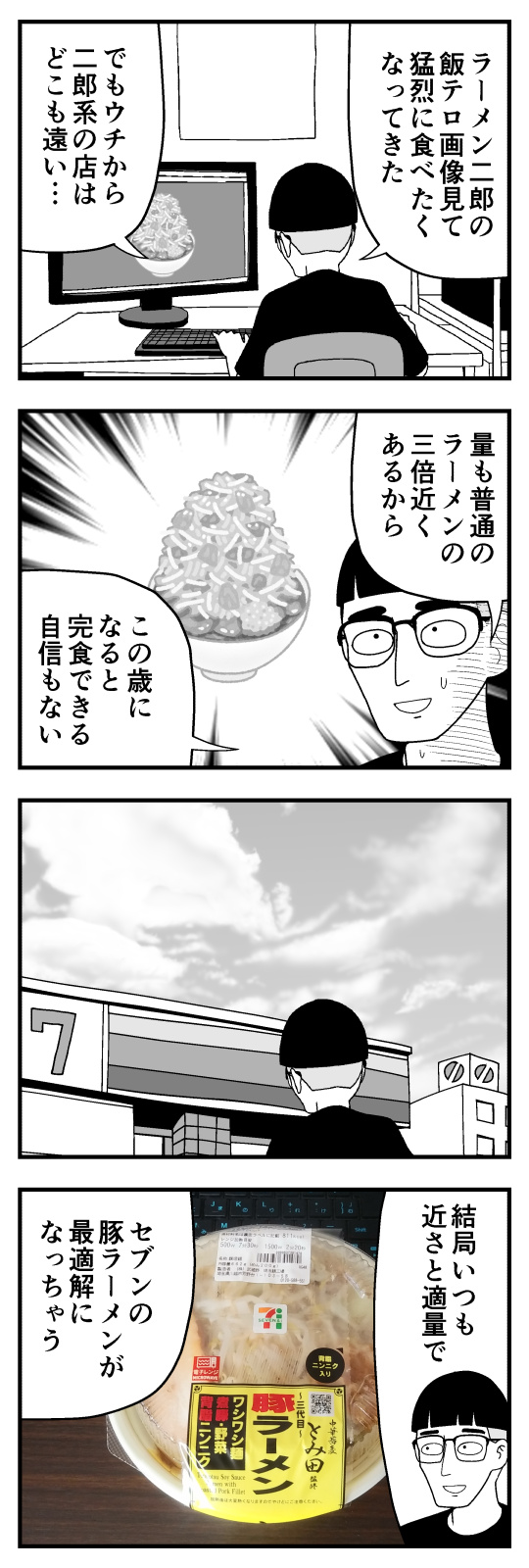 Twoucan 二郎系ラーメン の注目ツイート イラスト マンガ Twoucan 二郎系ラーメン の注目ツイート イラスト マンガ