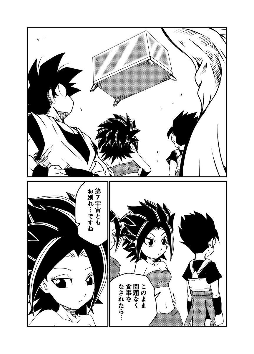 悟空&カリフラ50『別れ』 作中の残り時間30～40分ぐらいですかね もっといろいろと描きたかったですけど、この辺りが着地地点です さぁ、描き残したエピソードはあと1つ 気合い入れて描くぞー!