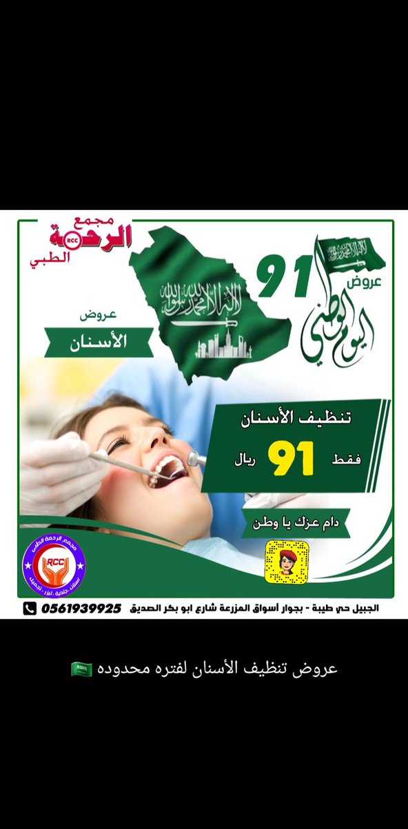 تغطيات نور الجبيل Nooraljubailksa Twitter