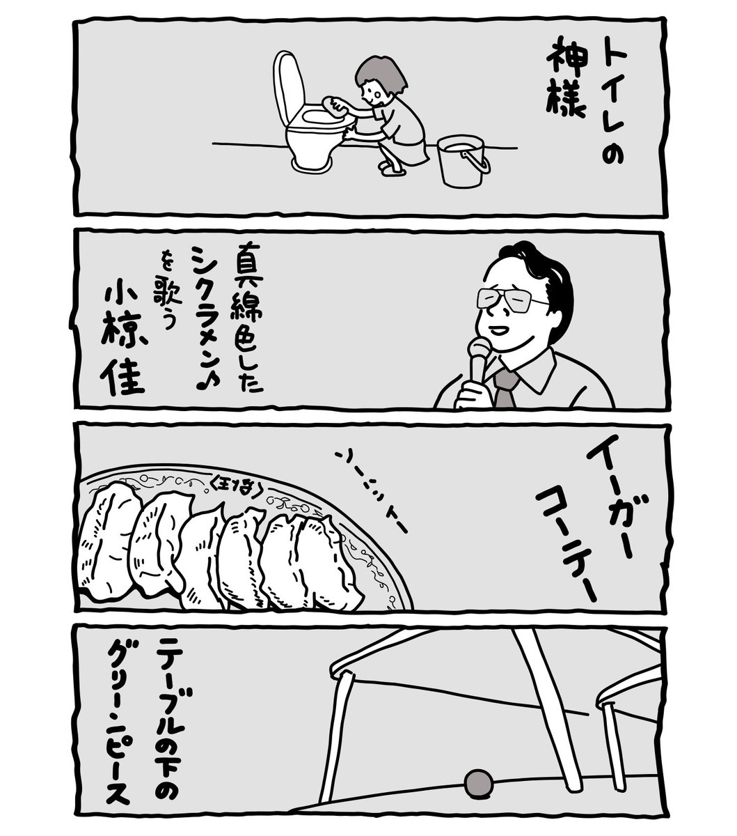 スーダラ節 のtwitter検索結果 Yahoo リアルタイム検索