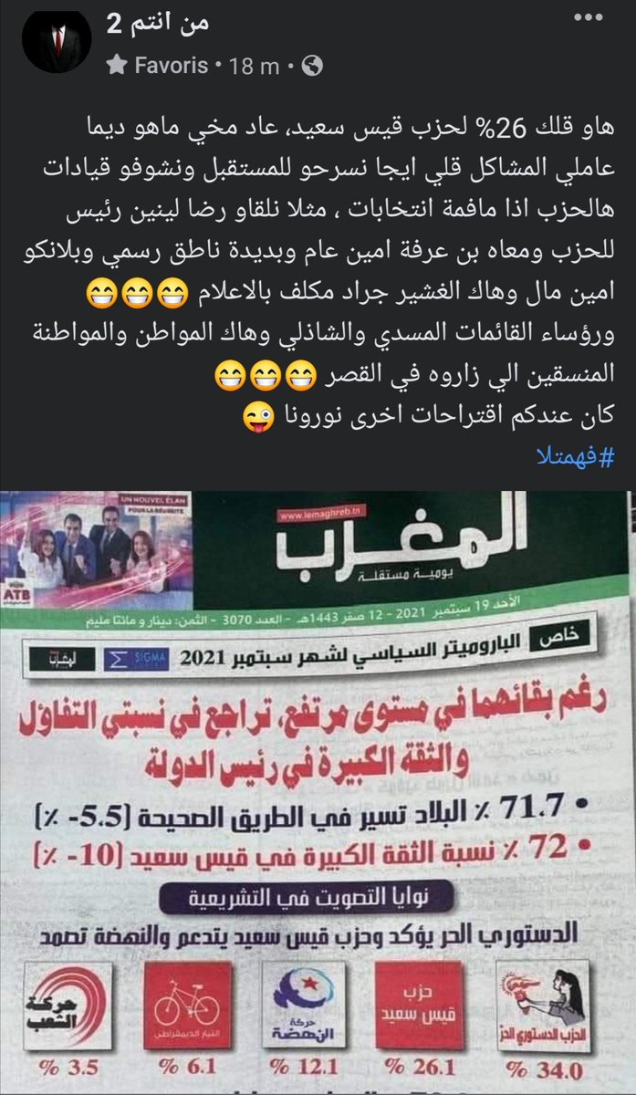 من أنتم 2 tweet media
