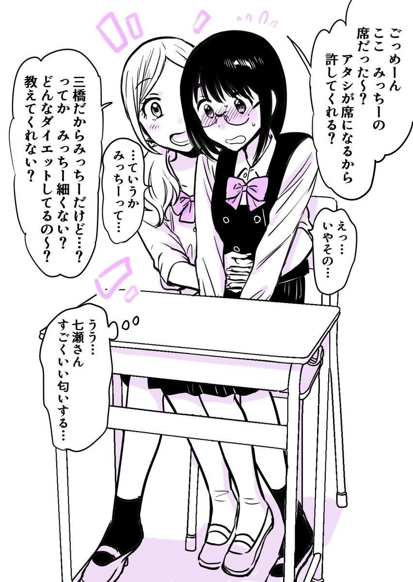 バズった分だけ仲良くなる陰キャちゃんと陽キャちゃん② 