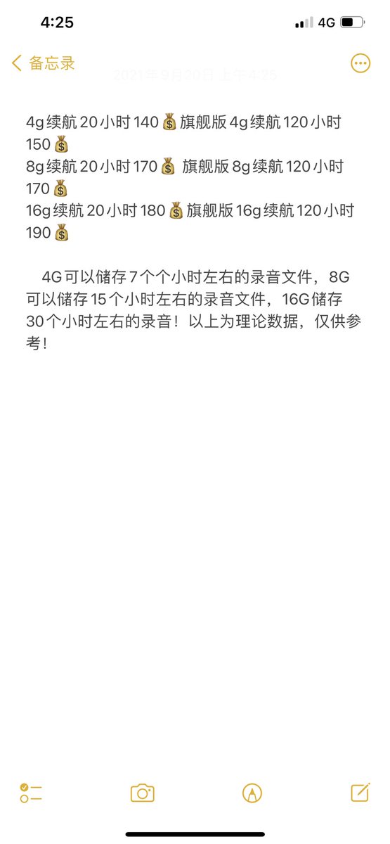很好用的一款录音笔，使用简单，录音清晰，常在宾馆或酒店住的一定要买一款需要的加q1286233249