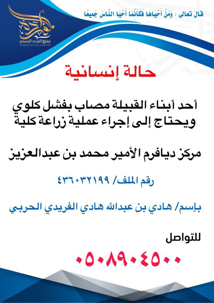 موقع الفرده الرسمي tweet media