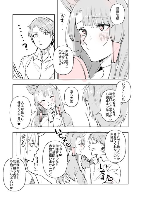 バカップルと苦労人加賀 https://t.co/fYOV26vgM6 