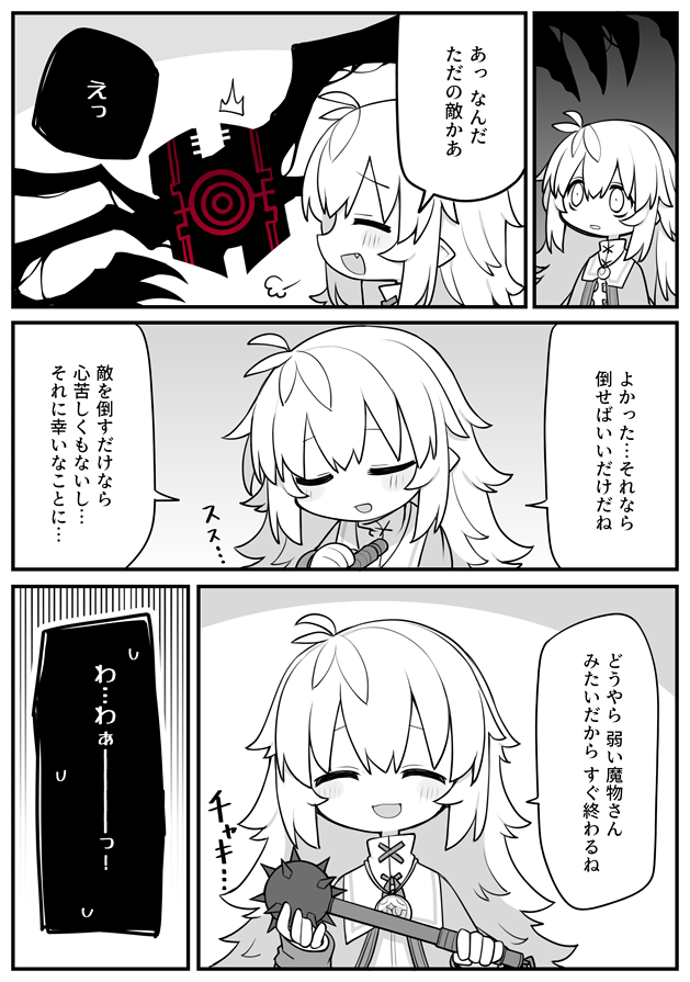 その後 