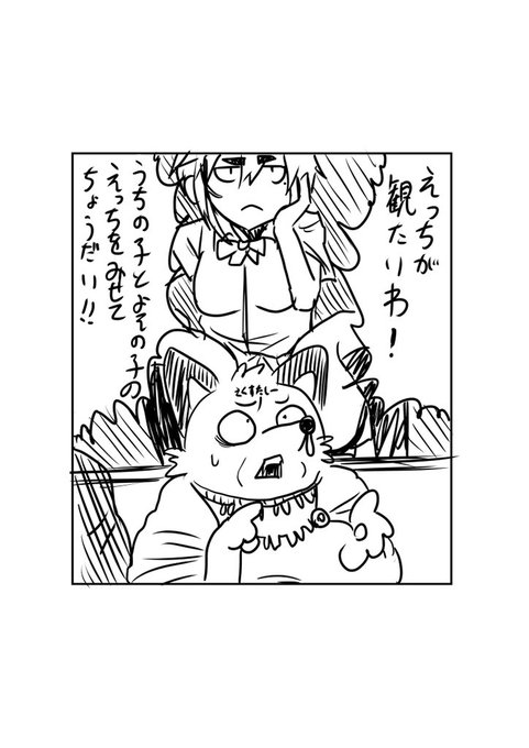 うちよそえっち絵が見たい… https://t.co/mHrqLOu26j 