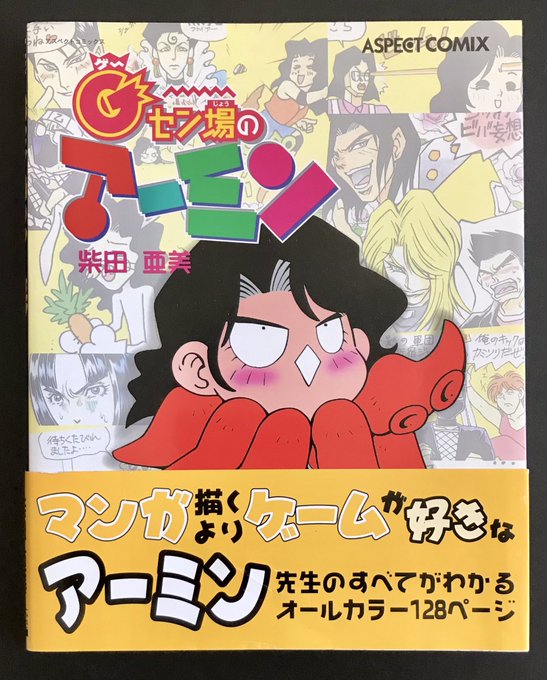 Twoucan セガ池袋 の注目ツイート イラスト マンガ コスプレ モデル