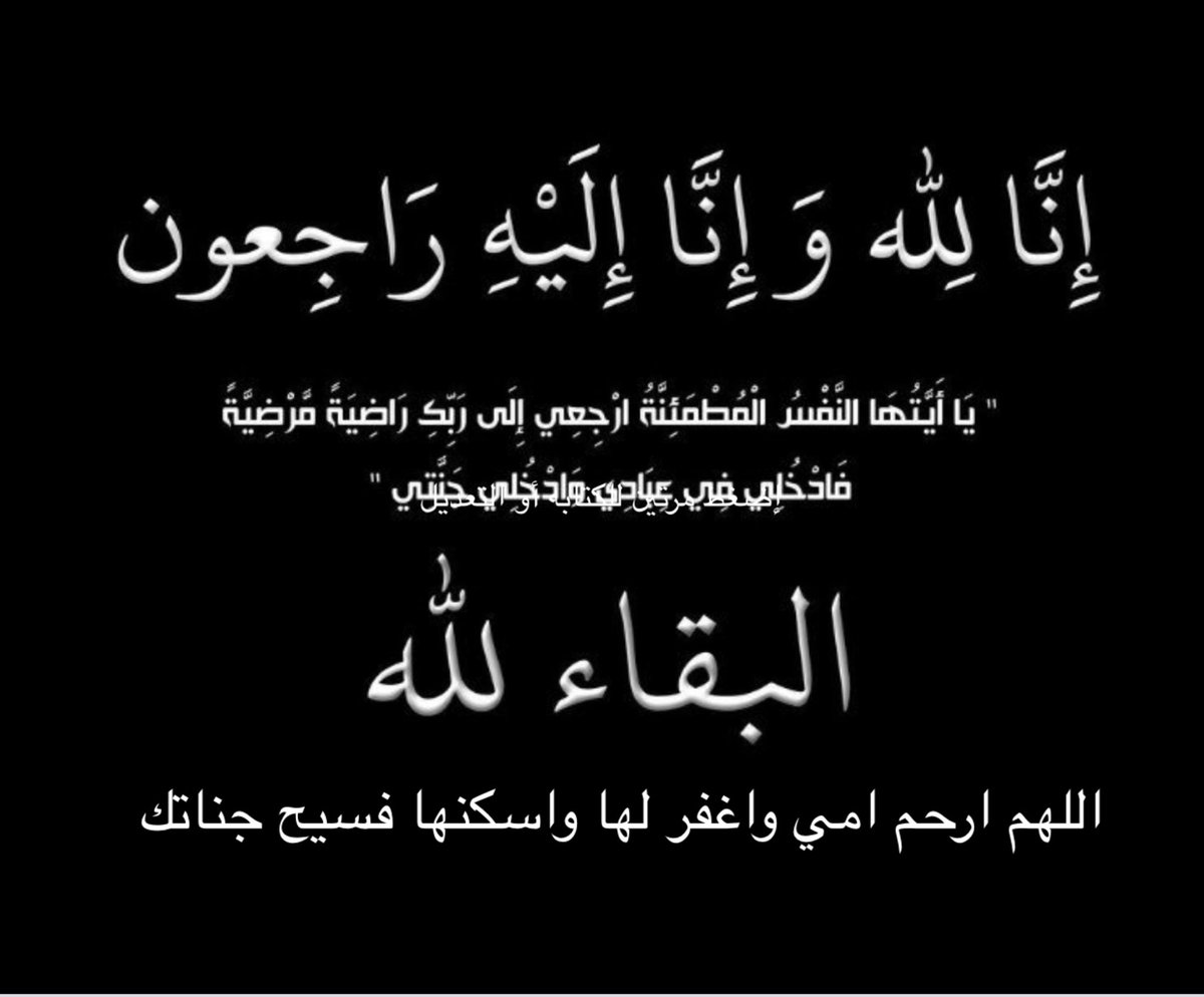 اللهم ارزقنا الصبر الاحتساب