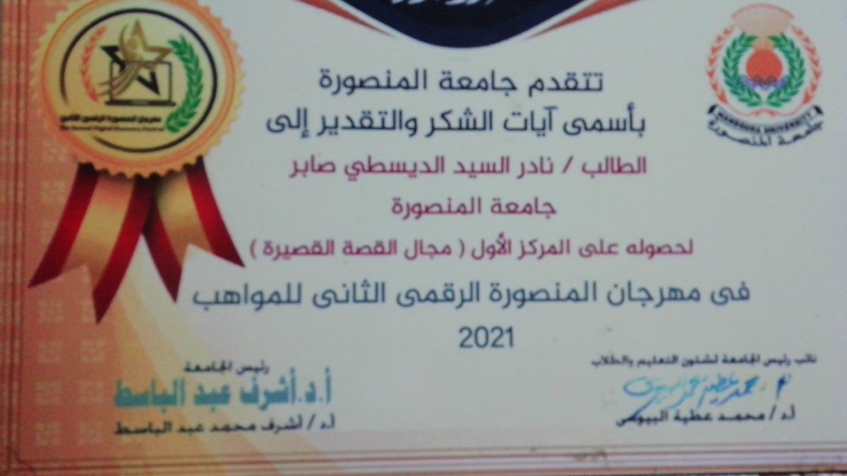 الحمدلله حتى يبلغ الحمد منتهاه ❤️
اول جمهوريه في المجال الادبي (قصه قصيره) ❤️❤️❤️❤️❤️❤️❤️❤️❤️❤️❤️❤️❤️❤️❤️❤️❤️❤️❤️❤️❤️❤️❤️❤️❤️❤️❤️❤️❤️