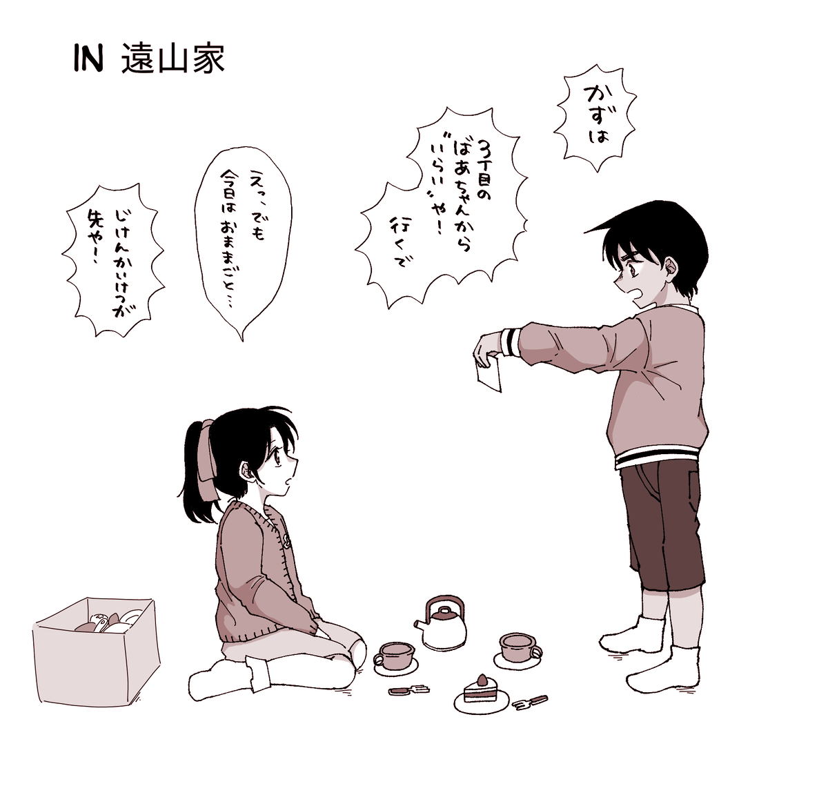 【へいかず】お題箱より[幼稚園時代か小学校低学年のへいかず]
お題ありがとうございました✌️✌️ 