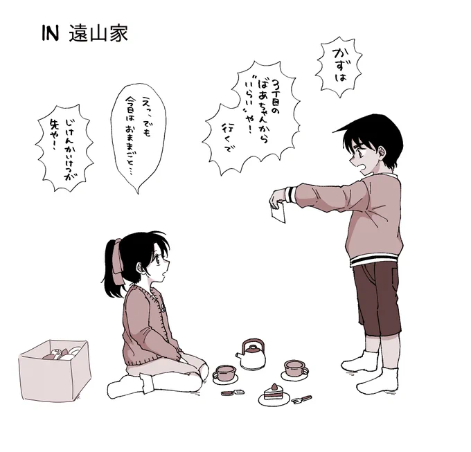 【へいかず】お題箱より[幼稚園時代か小学校低学年のへいかず]
お題ありがとうございました✌️✌️ 