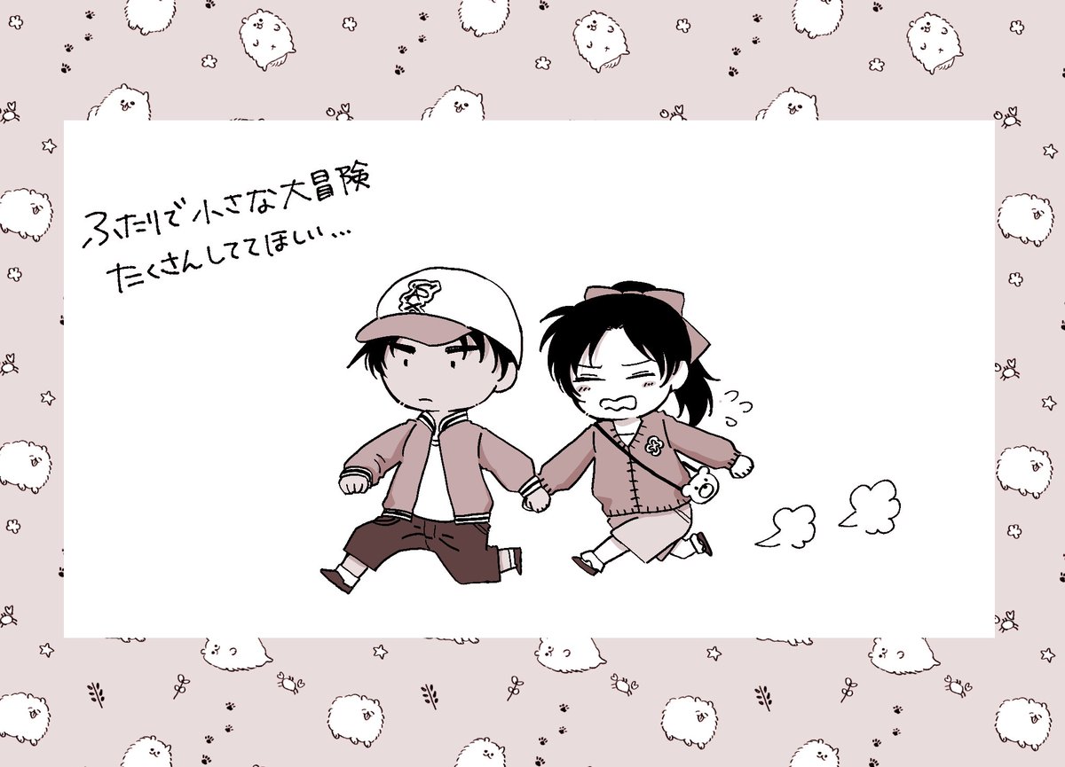 【へいかず】お題箱より[幼稚園時代か小学校低学年のへいかず]
お題ありがとうございました✌️✌️ 