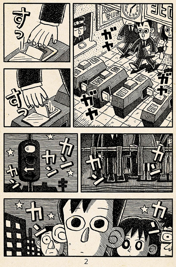 漫画「金曜日」(1/4)
初出/同人誌「カミナリパンチ・4」1997年
収録単行本/『口笛小曲集』
(エンターブレイン・KADOKAWA/2005年)
https://t.co/C26kbCcgFt

 #COMITIA #エアコミティア 