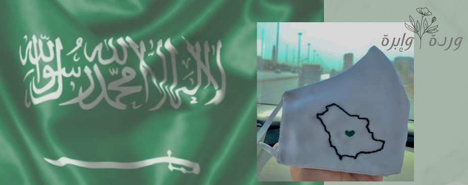 وأفتخر بأني من هذا الوطن المعطاء ، 
حفظ الله هذه البلاد وأدام عليها أمنها واستقرارها وعز قيادتها 🇸🇦💚

#اليوم_الوطني_91