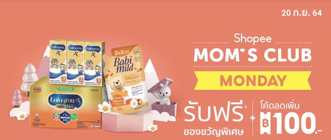สำหรับคุณแม่🤱ที่ต้องการ🛍ช้อปสินค้าเพื่อลูกน้อย ที่ปลอดภัยประหยัดและคุ้มกว่าปกติ ตรงไปที่ Mom ‘s Club ที่ Shopee ได้เลยคร๊าบบ❕▶️ facebook.com/10618783176012…  #shopeemomclub #shopee