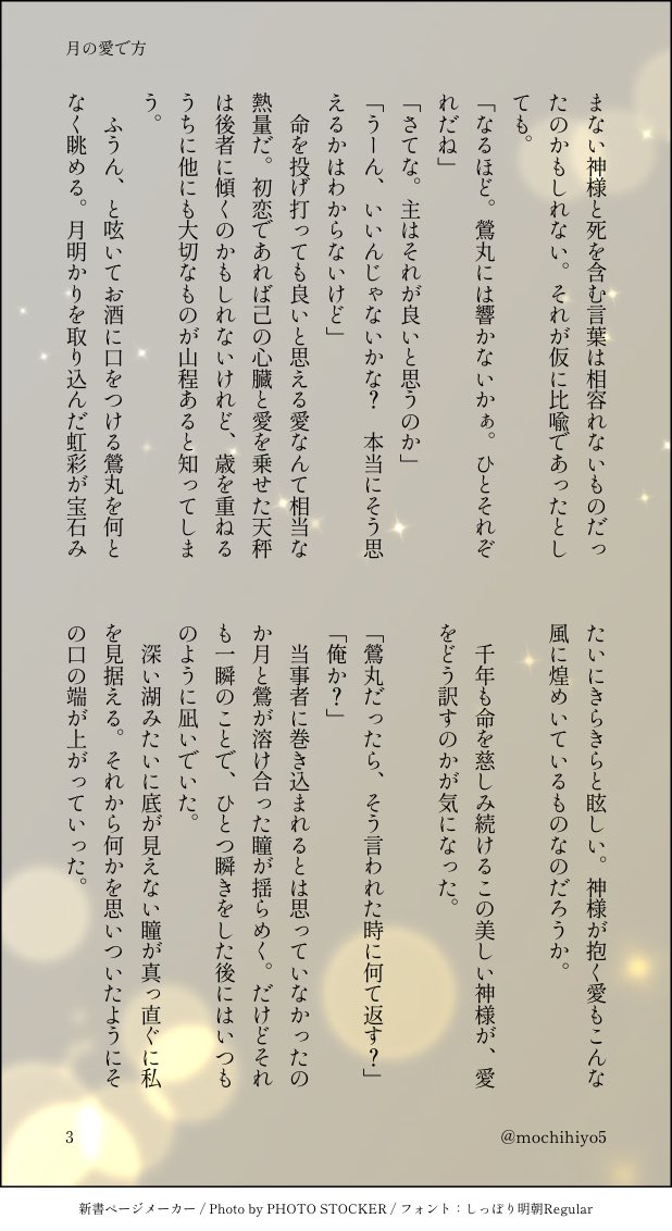 うぐさに Twitter Search