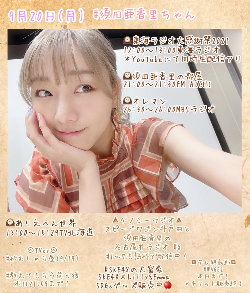 ありえへん世界 Twitter Search ありえへん世界 Twitter Search