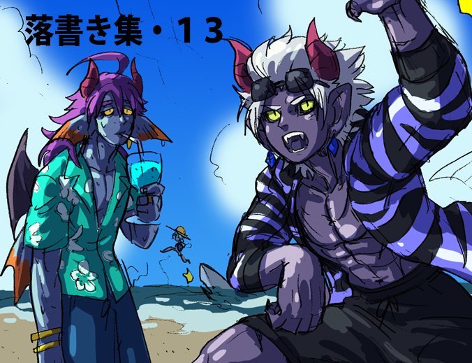 落書き集・13 | ゴエモン✋😈🤚1/11インテ一般行くかも さんのマンガ