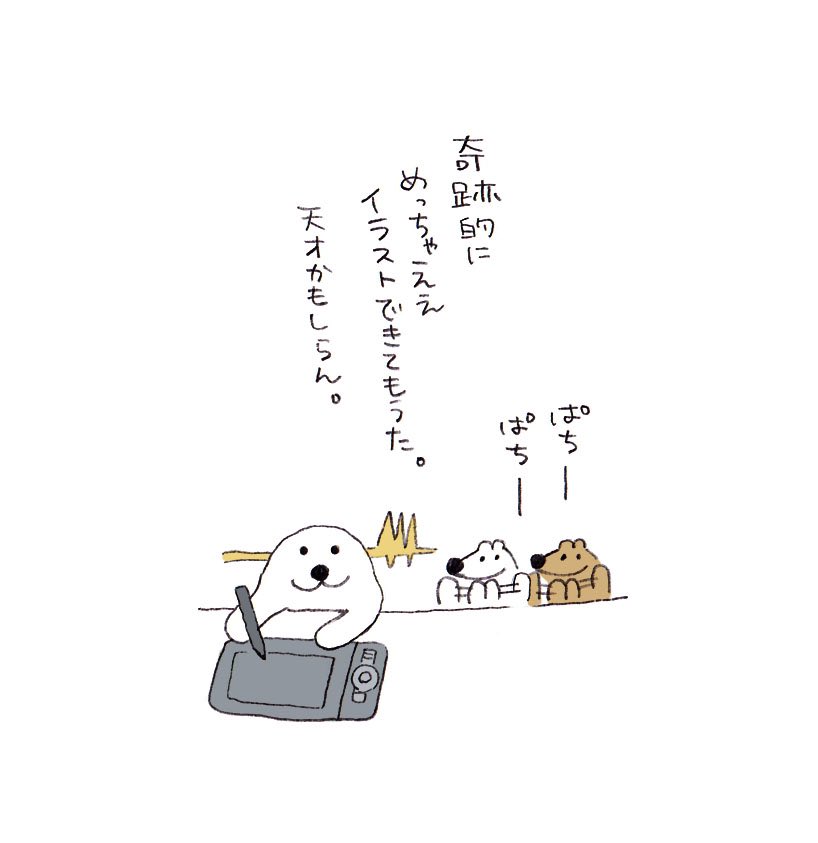 ウルフくん 奇跡的にすばらしイラストが描けて満足な作者 ほめてこ T Co Jhcrogn108 Twitter
