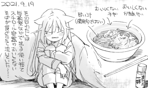 なつかしみのせいかもしれません(決しておいしくはない) 