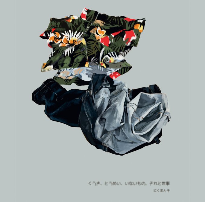 更新しました🍺

【スーパーおこづかいプラン以上の支援者様限定】 新作漫画「くうき、とうめい、いないもの、それと世事」公開 (2021/9/20 COMITIA137・エアコミティア137発行)
https://t.co/cwH73xBkWz 