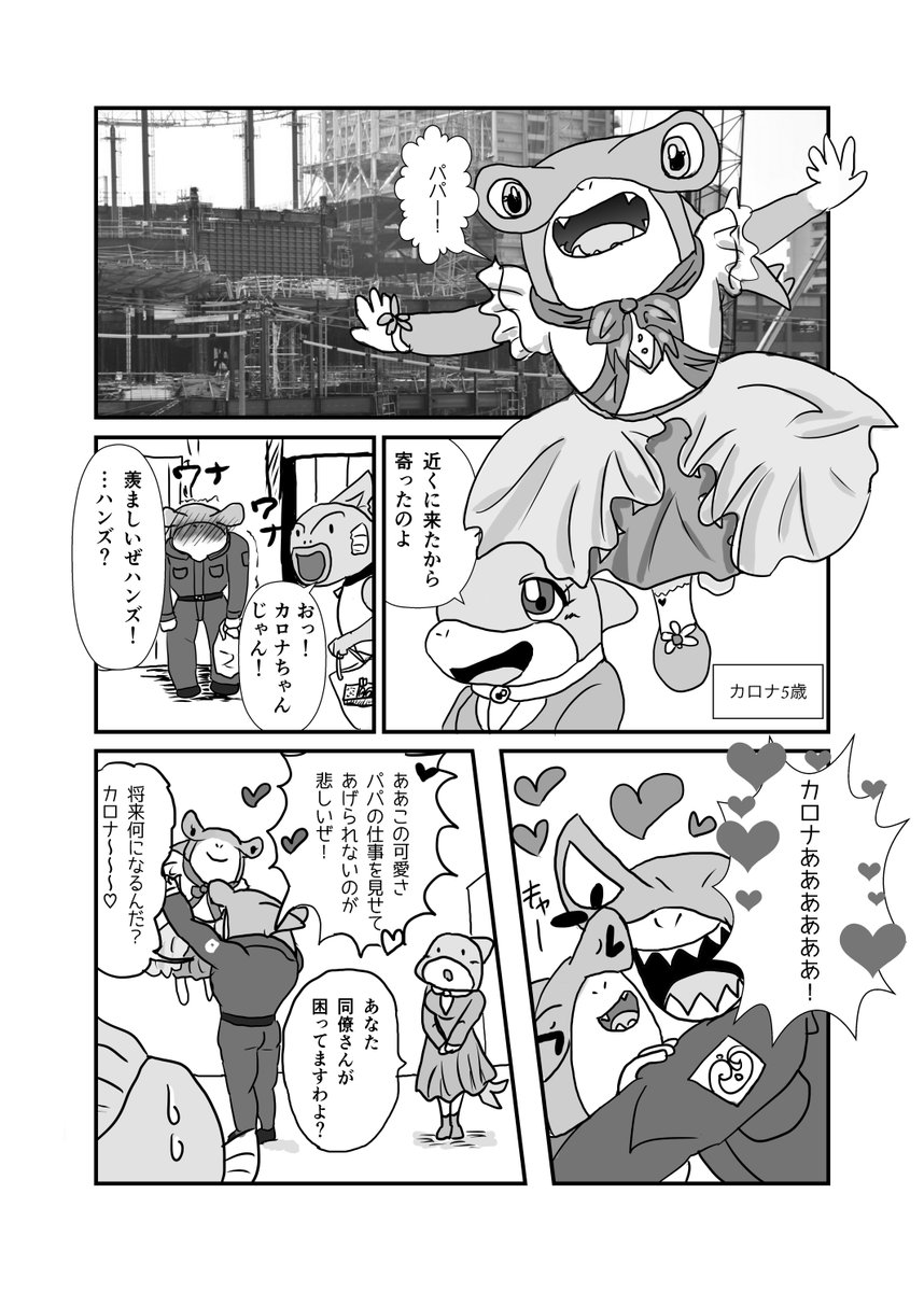 m_ad01's tweet photo. 【新刊】
🐟漫画「白夜のクロストリア」外伝
『サンゴ海の鬼姫〜カロナ〜』を頒布します！
建築会社女社長カロナ・ブルースのお話です。
紙の本→https://t.co/Domlv25YAL
電子書籍→https://t.co/A10SO8PpLh
※本日２０時からページに行けます
#エアコミティア　 #エアコミティア_新刊 https://t.co/6W2uX6ZWLR