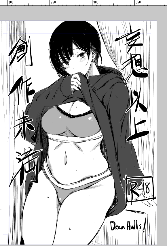 申し訳ありません、コミティアですが遅刻します・・8Pの薄くて荒いペラを持っていきます・・! 