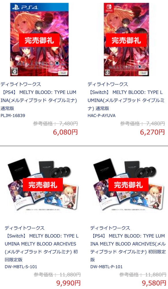 PS4初回限定版メルティブラッド:タイプルミナ 楽天ブックス限定特典