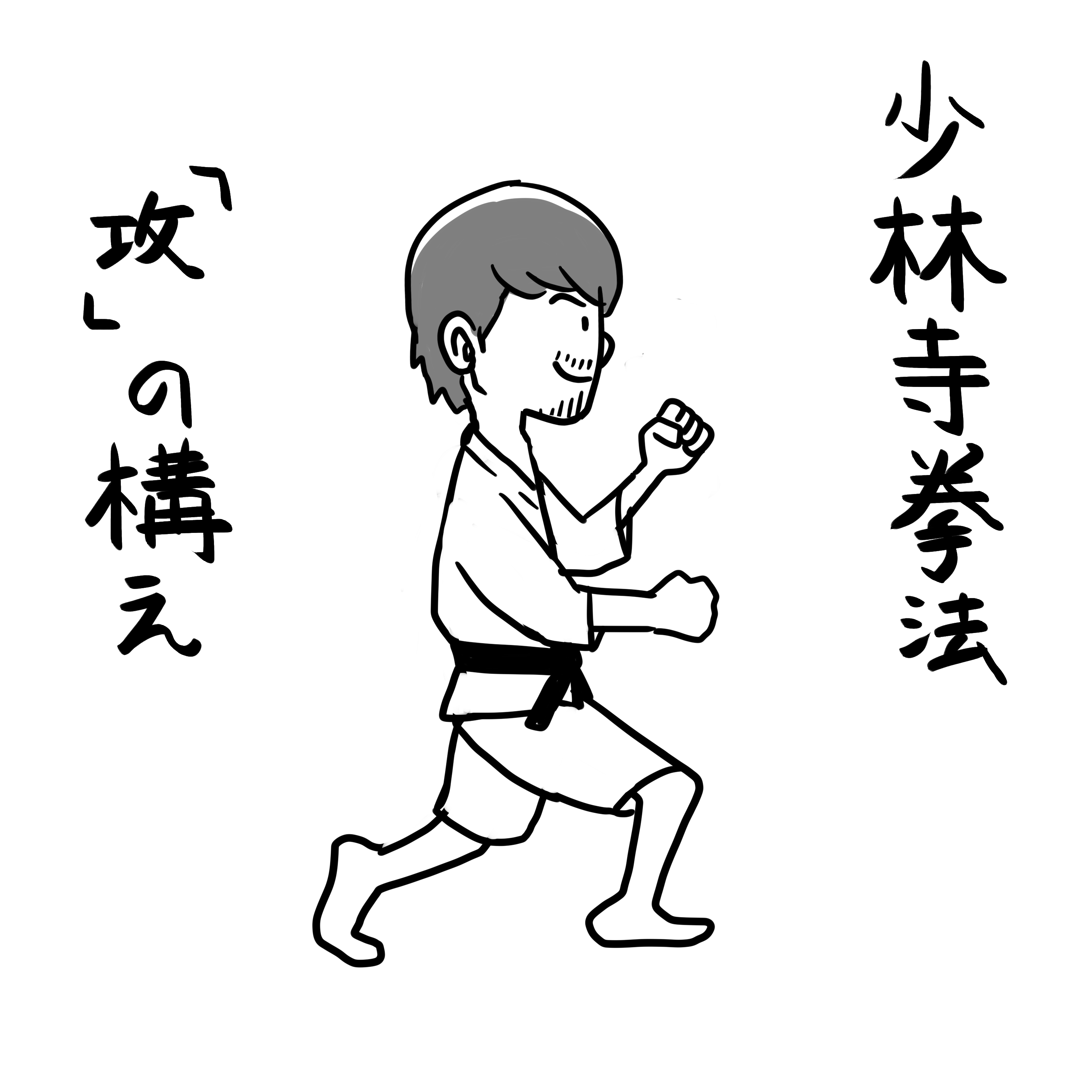 少林寺拳法 Twitter Search Twitter