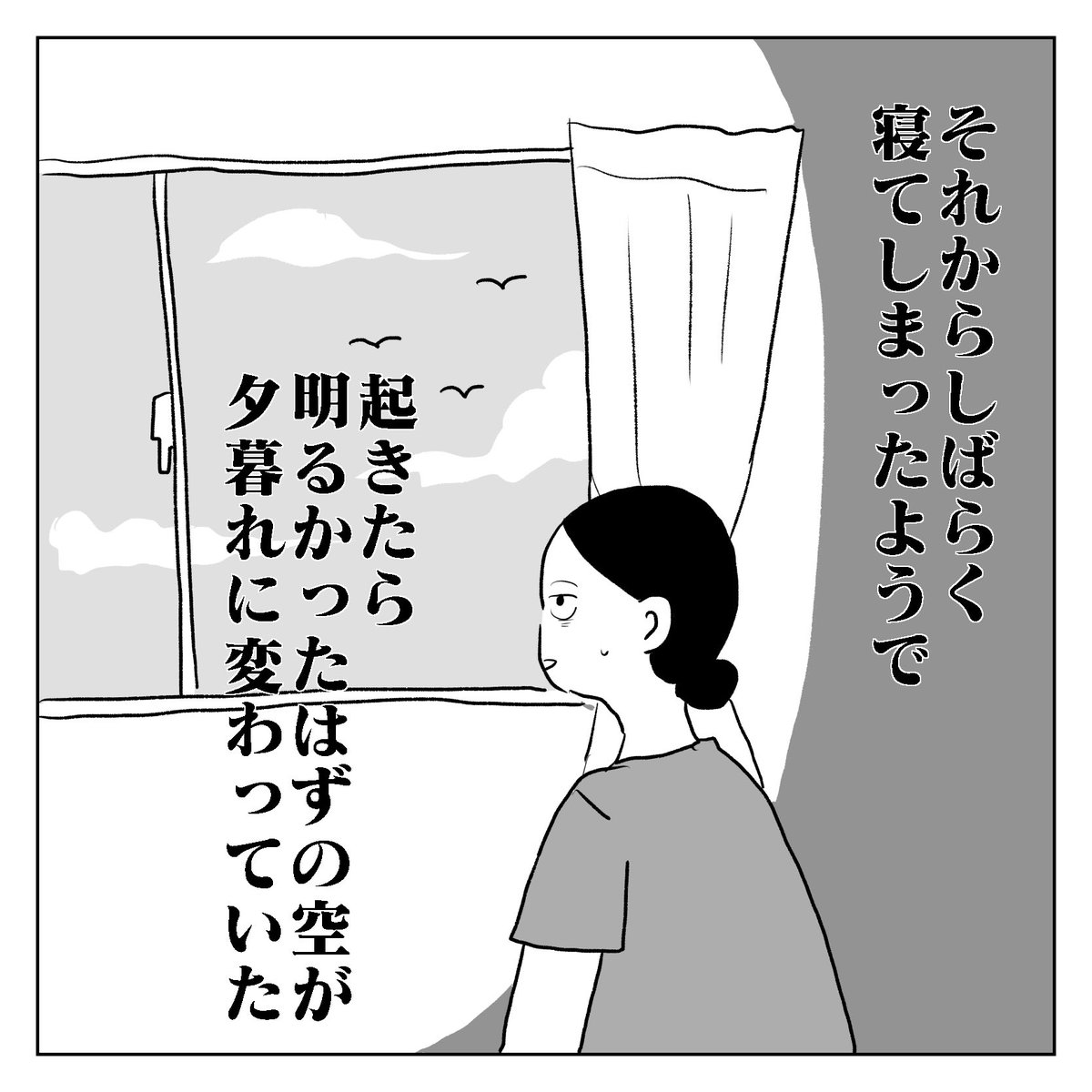 新婚だった時の話❼
(1/3) 