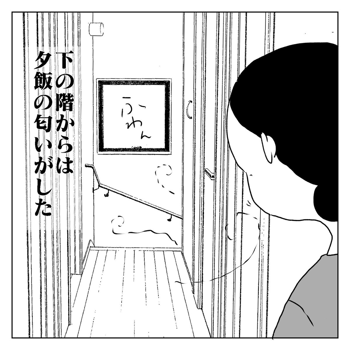 新婚だった時の話❼
(1/3) 