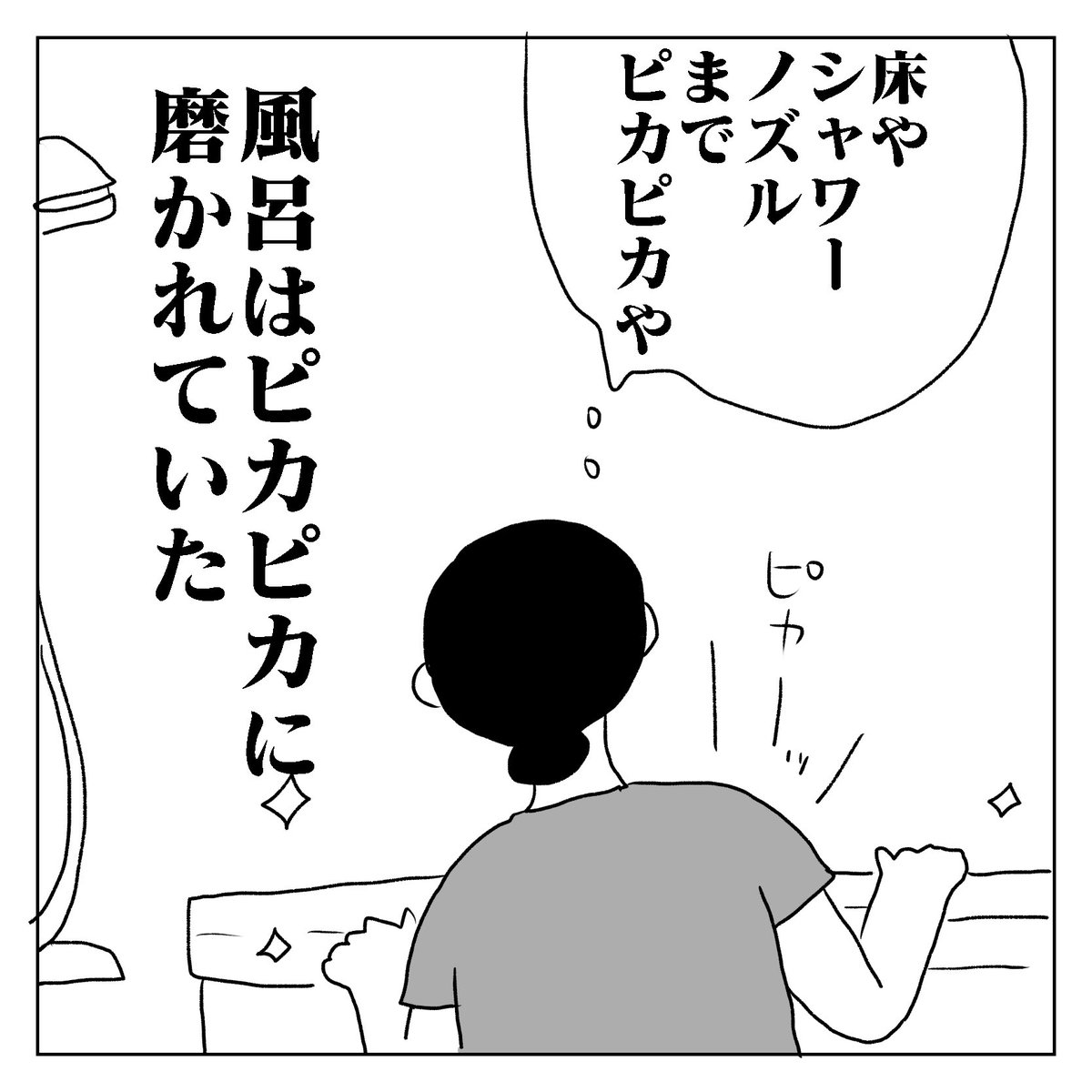 新婚だった時の話❼
(1/3) 