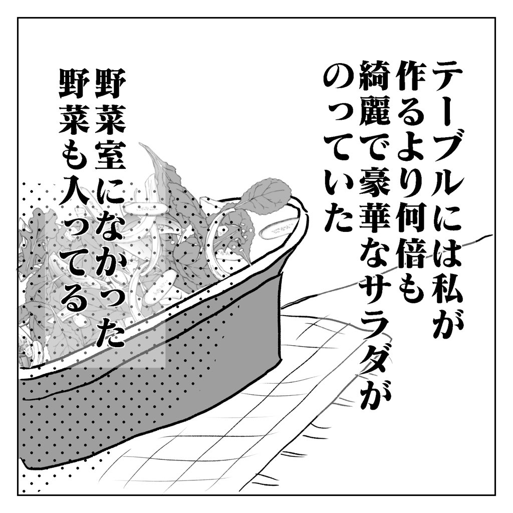 新婚だった時の話❼
(3/3)
続きは明日、明日同時に新しい話をスタートさせます。 